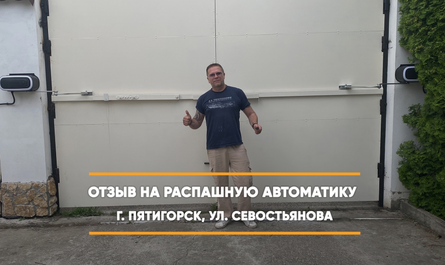 видео-отзыв